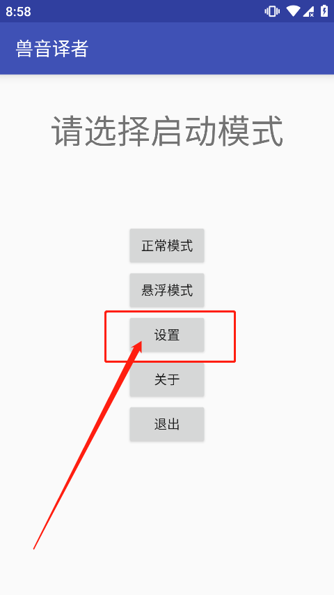 獸音譯者怎么自定義？