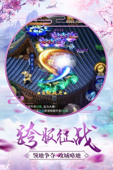 青云訣之伏魔