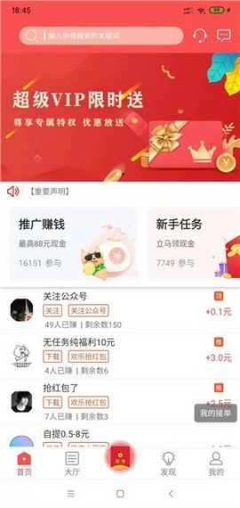 賺客眾包