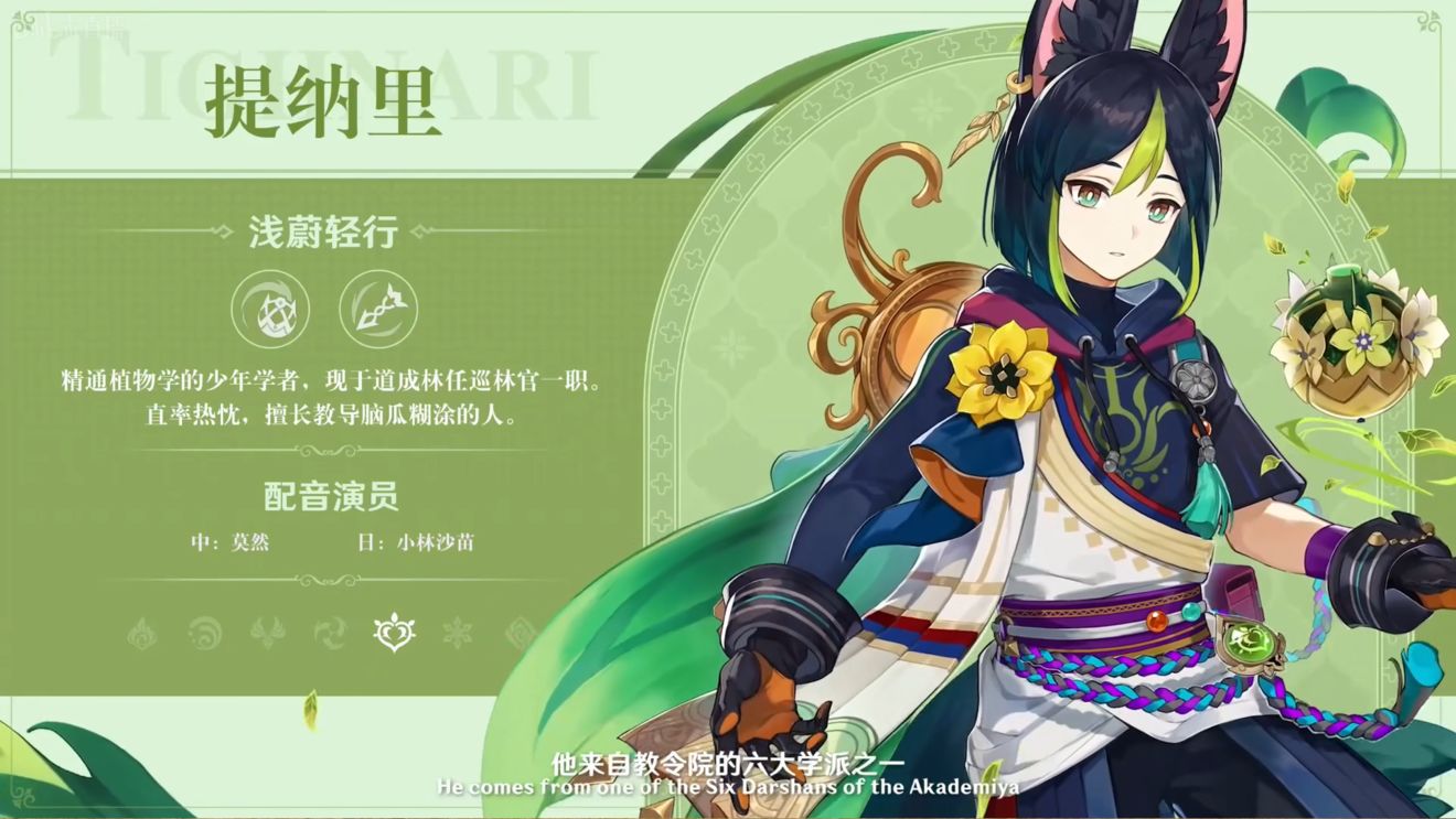 《原神》3.0版本即將到來，須彌開放，草系反應(yīng)登場，鐘離復(fù)刻！
