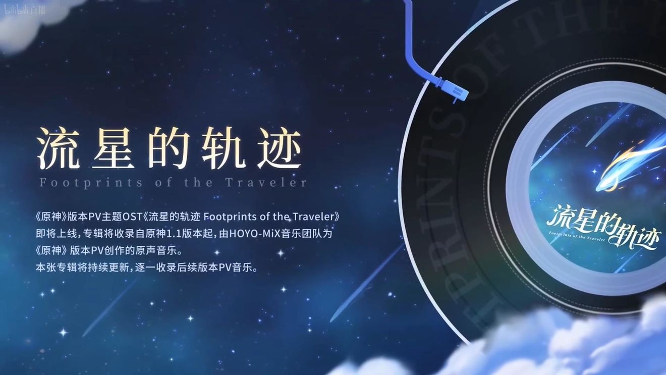 《原神》3.0版本即將到來，須彌開放，草系反應(yīng)登場，鐘離復(fù)刻！