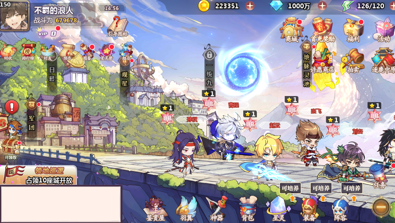 《星耀戰(zhàn)紀(jì)（0.1折）》公益服手游游戲攻略-新手篇