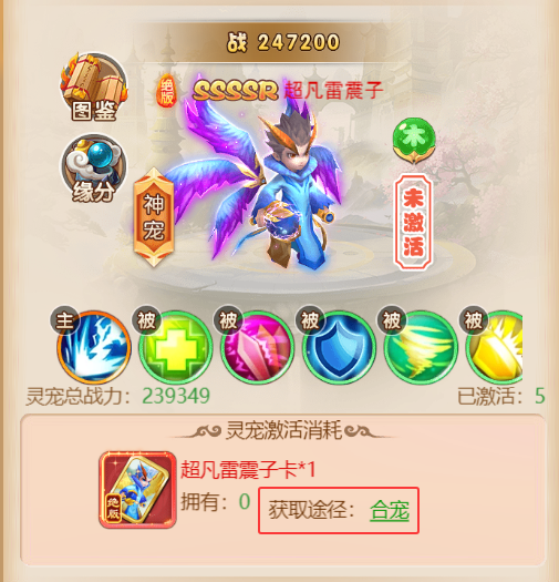 《霸氣英雄（內(nèi)置0.1送極品神寵）》公益服手游靈寵玩法介紹