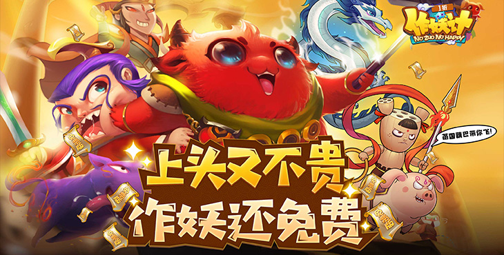 《作妖計（1折免費(fèi)版）》公益服手游伙伴陣容位置全解析