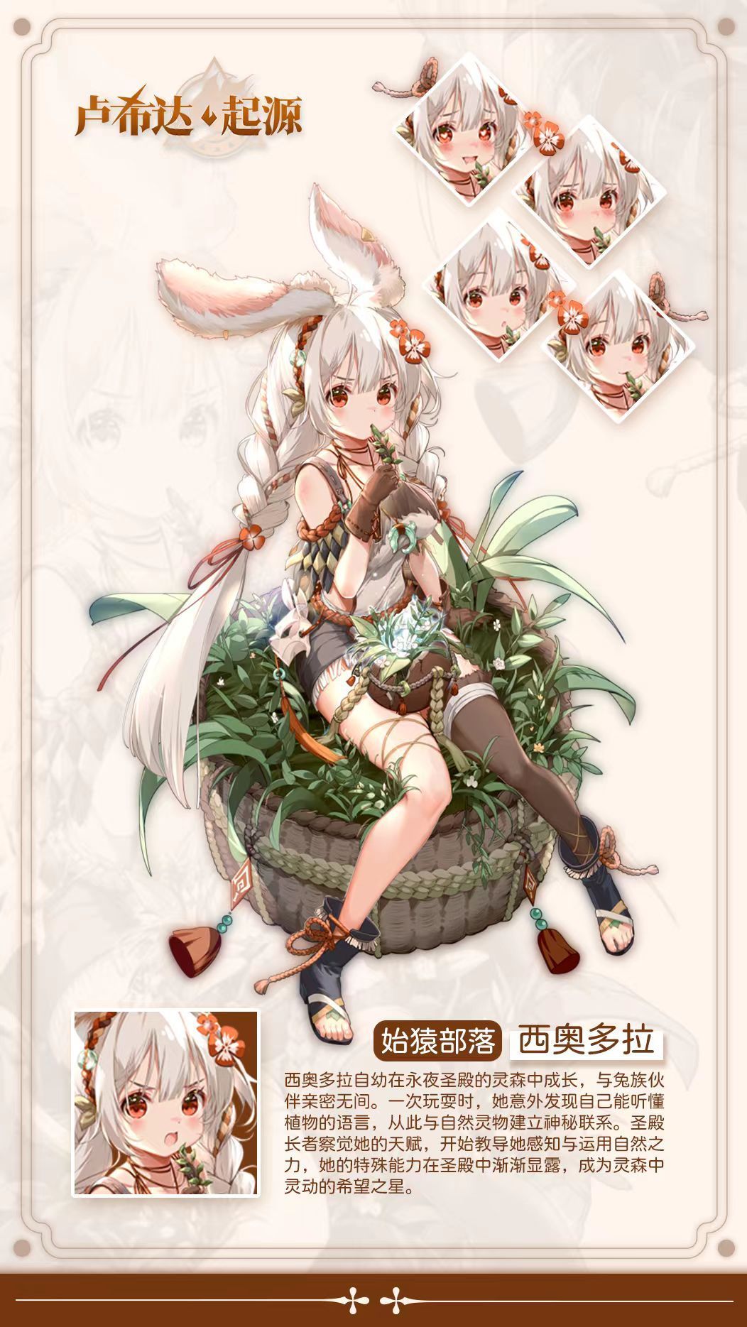 《盧希達：起源》公益服手游【伙伴圖鑒】西奧多拉