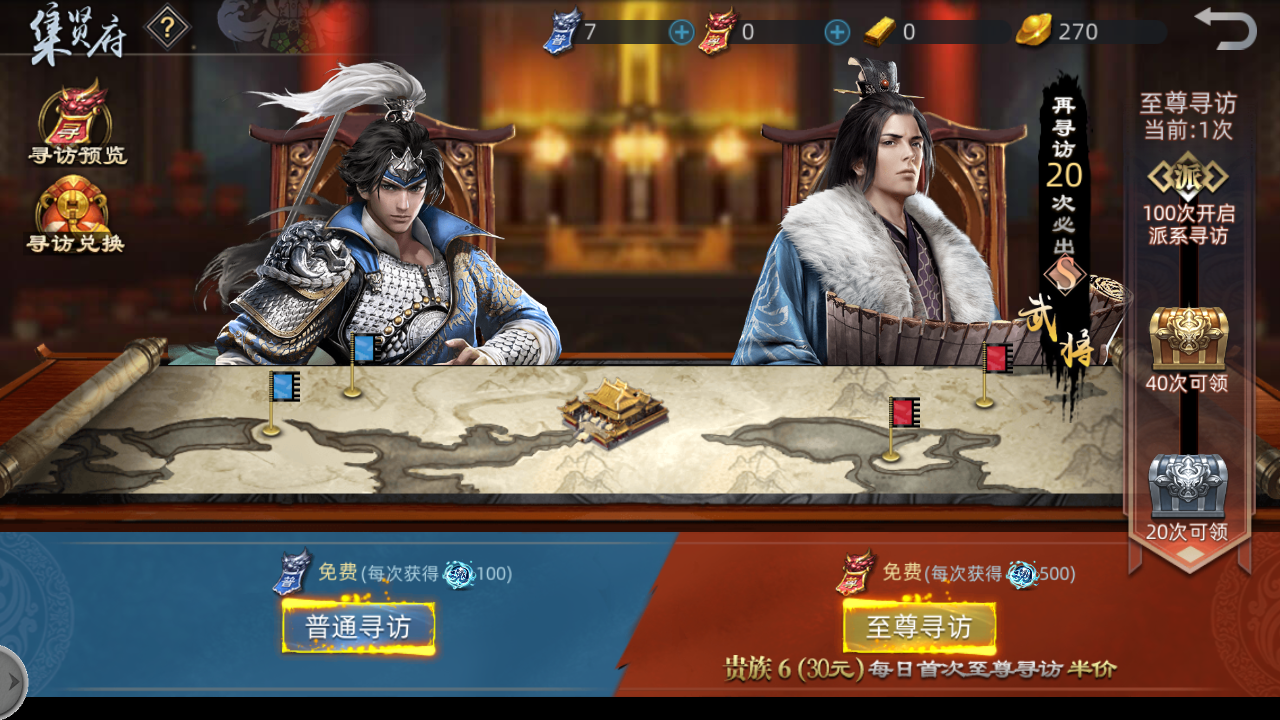 《亂世紛爭(zhēng)（0.1折攻城略地）》公益服手游新手攻略