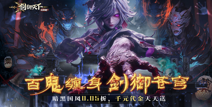 《劍御天下（0.05折十倍返利版）》公益服手游功能介紹攻略