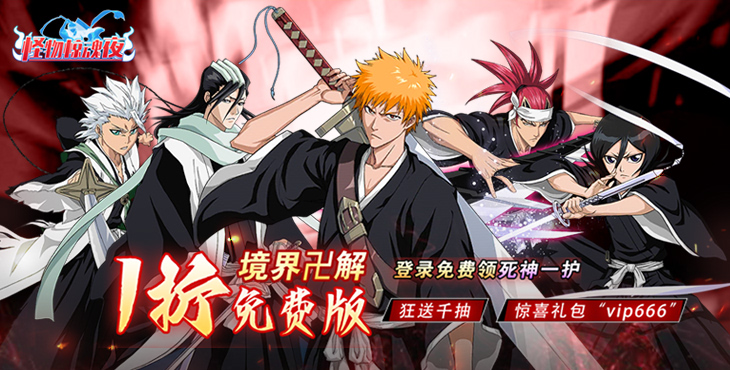 《怪物驚魂夜（1折免費(fèi)版）》公益服手游游戲攻略