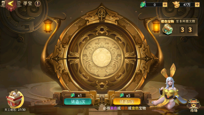 《少年三國志：零（0.1折免費(fèi)版）》公益服寶物玩法攻略.