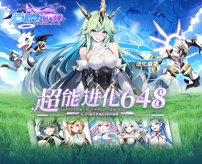 《超級雷電戰(zhàn)神（0.05折天天648）》公益服手游新手攻略