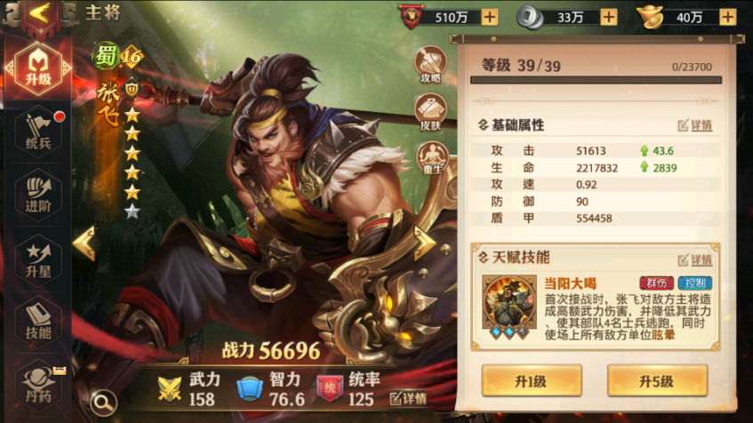 《少年三國志：零（首款少三系免費版）》公益服手游新手攻略