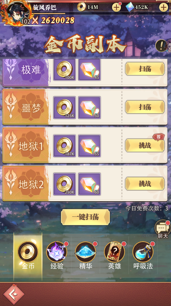 《死戰(zhàn)騎士團（0.1折每日送648）》公益服手游郊外（日常副本）