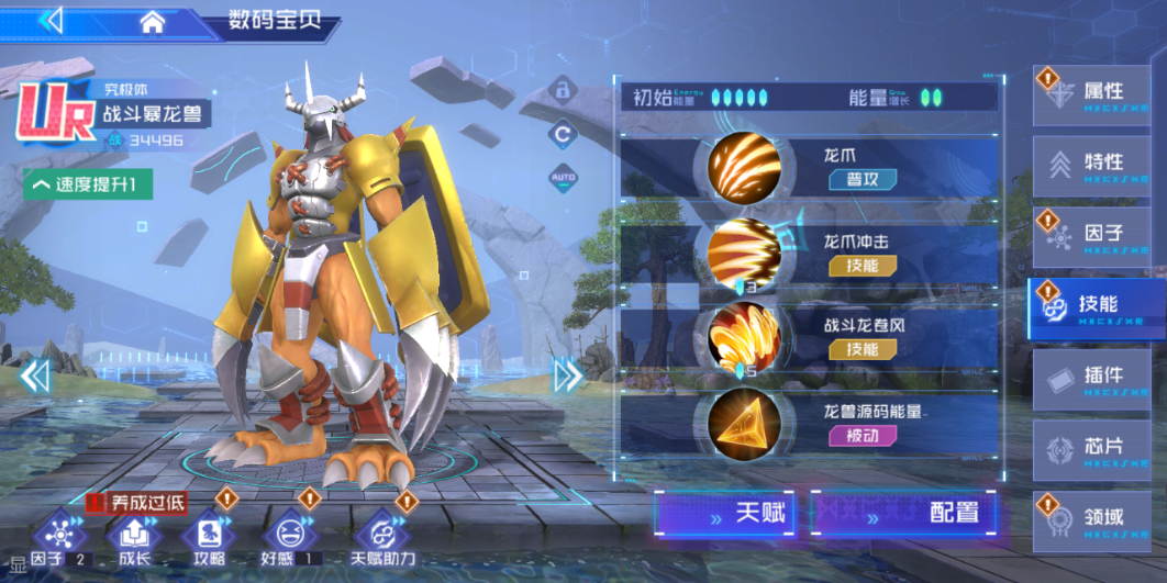 《數(shù)碼寶貝：源碼》手游公益服新手開局-數(shù)碼寶貝天賦系統(tǒng)