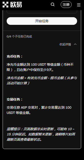 歐易app官方下載2025最新版