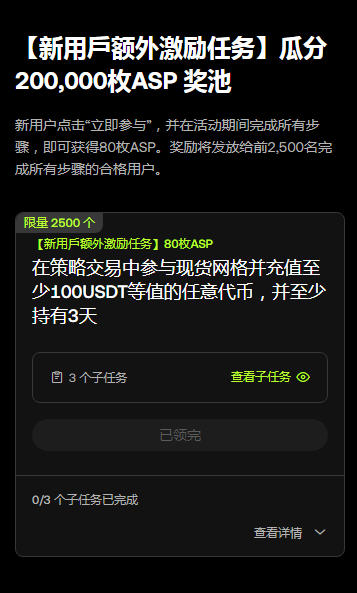 歐易app官方下載2025最新版