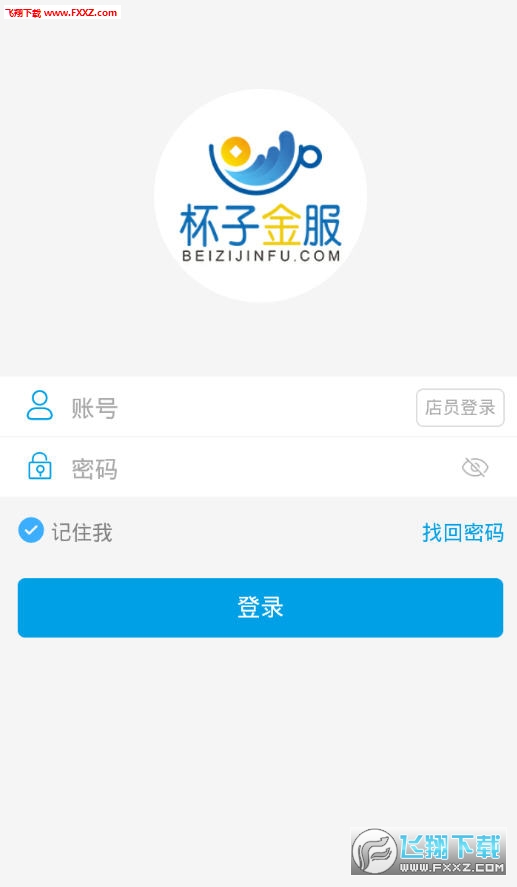 杯子金服app