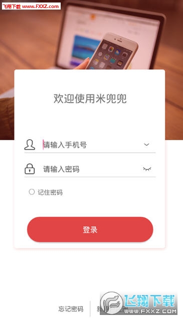 米兜兜app