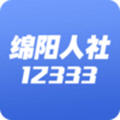 綿陽智慧人社app官方版